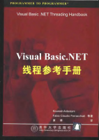 Visual Basic.NET线程参考手册_NET教程牛品源码-源码下载-源码社区-zblog主题插件-PHP源码-三合一源码-直播源码-短视频源码-APP源码-即时通讯-源码-交友源码牛品源码网
