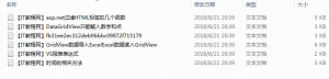asp.net 日常问题总结_NET教程牛品源码-源码下载-源码社区-zblog主题插件-PHP源码-三合一源码-直播源码-短视频源码-APP源码-即时通讯-源码-交友源码牛品源码网