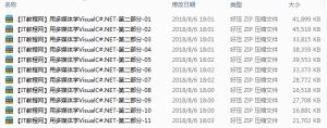 《用多媒体学Visual C#.NET》随书视频提高篇【11集】_NET教程牛品源码-源码下载-源码社区-zblog主题插件-PHP源码-三合一源码-直播源码-短视频源码-APP源码-即时通讯-源码-交友源码牛品源码网