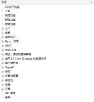 asp.net core2.0中文开发指导手册(官方)_NET教程牛品源码-源码下载-源码社区-zblog主题插件-PHP源码-三合一源码-直播源码-短视频源码-APP源码-即时通讯-源码-交友源码牛品源码网