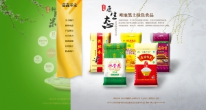 绿色食品嘉鑫米业公司网站模板psd下载_企业网站模板牛品源码-源码下载-源码社区-zblog主题插件-PHP源码-三合一源码-直播源码-短视频源码-APP源码-即时通讯-源码-交友源码牛品源码网