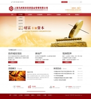 红色的投资管理公司网站模板下载psd_企业网站模板牛品源码-源码下载-源码社区-zblog主题插件-PHP源码-三合一源码-直播源码-短视频源码-APP源码-即时通讯-源码-交友源码牛品源码网