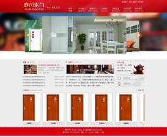 红色家居门业网站源码模板html下载_企业网站模板牛品源码-源码下载-源码社区-zblog主题插件-PHP源码-三合一源码-直播源码-短视频源码-APP源码-即时通讯-源码-交友源码牛品源码网