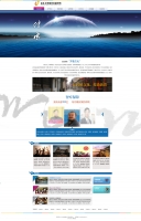 蓝色的企业文化网站模板首页psd_企业网站模板牛品源码-源码下载-源码社区-zblog主题插件-PHP源码-三合一源码-直播源码-短视频源码-APP源码-即时通讯-源码-交友源码牛品源码网
