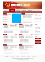 红色的政府网站模板AI矢量素材下载_企业网站模板牛品源码-源码下载-源码社区-zblog主题插件-PHP源码-三合一源码-直播源码-短视频源码-APP源码-即时通讯-源码-交友源码牛品源码网
