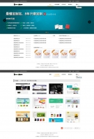 简单的网络建站公司模板html源码下载_企业网站模板牛品源码-源码下载-源码社区-zblog主题插件-PHP源码-三合一源码-直播源码-短视频源码-APP源码-即时通讯-源码-交友源码牛品源码网