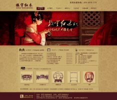 古典的红木家具企业网站模板psd素材下载_企业网站模板牛品源码-源码下载-源码社区-zblog主题插件-PHP源码-三合一源码-直播源码-短视频源码-APP源码-即时通讯-源码-交友源码牛品源码网