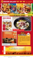 红色的美食餐饮网站模板html整站下载_企业网站模板牛品源码-源码下载-源码社区-zblog主题插件-PHP源码-三合一源码-直播源码-短视频源码-APP源码-即时通讯-源码-交友源码牛品源码网