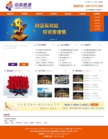 橙色的中睿快递公司网站模板html_快递网站源码下载_企业网站模板牛品源码-源码下载-源码社区-zblog主题插件-PHP源码-三合一源码-直播源码-短视频源码-APP源码-即时通讯-源码-交友源码牛品源码网