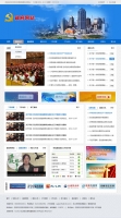 蓝色的政府网站首页模板psd源文件_企业网站模板牛品源码-源码下载-源码社区-zblog主题插件-PHP源码-三合一源码-直播源码-短视频源码-APP源码-即时通讯-源码-交友源码牛品源码网