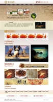 棕色简洁的虫草医药网站模板html整站下载_企业网站模板牛品源码-源码下载-源码社区-zblog主题插件-PHP源码-三合一源码-直播源码-短视频源码-APP源码-即时通讯-源码-交友源码牛品源码网