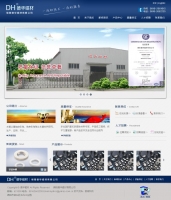 蓝色的德华磁材零部件公司网站首页模板psd下载_企业网站模板牛品源码-源码下载-源码社区-zblog主题插件-PHP源码-三合一源码-直播源码-短视频源码-APP源码-即时通讯-源码-交友源码牛品源码网