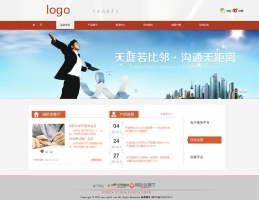 橙色大气的企业网站模板首页html源码下载_企业网站模板牛品源码-源码下载-源码社区-zblog主题插件-PHP源码-三合一源码-直播源码-短视频源码-APP源码-即时通讯-源码-交友源码牛品源码网