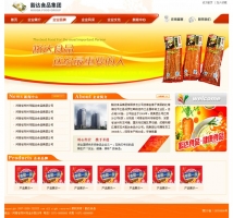 橙色的食品公司网站模板html整站下载_企业网站模板牛品源码-源码下载-源码社区-zblog主题插件-PHP源码-三合一源码-直播源码-短视频源码-APP源码-即时通讯-源码-交友源码牛品源码网