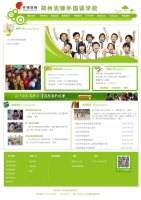绿色的补习班学校网站首页模板psd下载_企业网站模板牛品源码-源码下载-源码社区-zblog主题插件-PHP源码-三合一源码-直播源码-短视频源码-APP源码-即时通讯-源码-交友源码牛品源码网