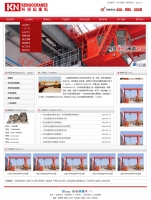 红色的起重机械网站模板首页html源码下载_企业网站模板牛品源码-源码下载-源码社区-zblog主题插件-PHP源码-三合一源码-直播源码-短视频源码-APP源码-即时通讯-源码-交友源码牛品源码网