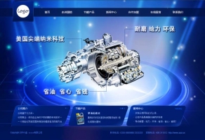 蓝色的机械设备网站模板首页psd格式文件素材下载_企业网站模板牛品源码-源码下载-源码社区-zblog主题插件-PHP源码-三合一源码-直播源码-短视频源码-APP源码-即时通讯-源码-交友源码牛品源码网