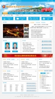 蓝色的政府门户网站首页模板psd分层素材下载_企业网站模板牛品源码-源码下载-源码社区-zblog主题插件-PHP源码-三合一源码-直播源码-短视频源码-APP源码-即时通讯-源码-交友源码牛品源码网