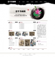 中国复古网站笔墨风格的书画网站模板html整站模板下载_企业网站模板牛品源码-源码下载-源码社区-zblog主题插件-PHP源码-三合一源码-直播源码-短视频源码-APP源码-即时通讯-源码-交友源码牛品源码网