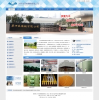 蓝色的工业网站模板html首页源码下载_企业网站模板牛品源码-源码下载-源码社区-zblog主题插件-PHP源码-三合一源码-直播源码-短视频源码-APP源码-即时通讯-源码-交友源码牛品源码网
