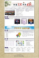 中国复古的政府类网站模板html整站源码下载_企业网站模板牛品源码-源码下载-源码社区-zblog主题插件-PHP源码-三合一源码-直播源码-短视频源码-APP源码-即时通讯-源码-交友源码牛品源码网