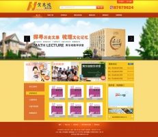 橙色的网页学校教育网站模板psd分层素材下载_企业网站模板牛品源码-源码下载-源码社区-zblog主题插件-PHP源码-三合一源码-直播源码-短视频源码-APP源码-即时通讯-源码-交友源码牛品源码网