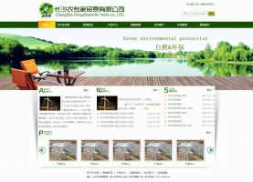 绿色的农业网站模板首页psd分层素材下载_企业网站模板牛品源码-源码下载-源码社区-zblog主题插件-PHP源码-三合一源码-直播源码-短视频源码-APP源码-即时通讯-源码-交友源码牛品源码网