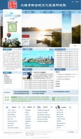 蓝色的政府企业文化网站首页模板psd分层素材下载_企业网站模板牛品源码-源码下载-源码社区-zblog主题插件-PHP源码-三合一源码-直播源码-短视频源码-APP源码-即时通讯-源码-交友源码牛品源码网