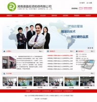 红色的页面模板盈得投资担保公司网站首页模板psd分层素材下载_企业网站模板牛品源码-源码下载-源码社区-zblog主题插件-PHP源码-三合一源码-直播源码-短视频源码-APP源码-即时通讯-源码-交友源码牛品源码网