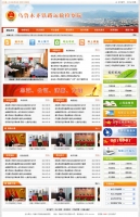 橙色的政府门户网站模板_免费政府网站模板下载PSD素材_企业网站模板牛品源码-源码下载-源码社区-zblog主题插件-PHP源码-三合一源码-直播源码-短视频源码-APP源码-即时通讯-源码-交友源码牛品源码网