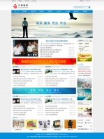 蓝色的集团公司网站模板_集团新闻网站模板下载PSD_企业网站模板牛品源码-源码下载-源码社区-zblog主题插件-PHP源码-三合一源码-直播源码-短视频源码-APP源码-即时通讯-源码-交友源码牛品源码网