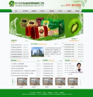 绿色的农家专农业网站模板psd农业网站模板免费下载_企业网站模板牛品源码-源码下载-源码社区-zblog主题插件-PHP源码-三合一源码-直播源码-短视频源码-APP源码-即时通讯-源码-交友源码牛品源码网