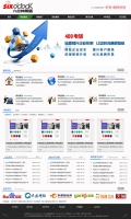 IT网络科技公司网站模板首页psd分层素材下载_企业网站模板牛品源码-源码下载-源码社区-zblog主题插件-PHP源码-三合一源码-直播源码-短视频源码-APP源码-即时通讯-源码-交友源码牛品源码网