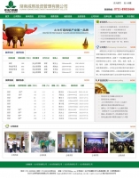 绿色的网页投资管理公司首页网站模板psd分层素材下载_企业网站模板牛品源码-源码下载-源码社区-zblog主题插件-PHP源码-三合一源码-直播源码-短视频源码-APP源码-即时通讯-源码-交友源码牛品源码网