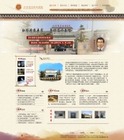 网页古典风格的中医院网站首页模板psd分层素材下载_企业网站模板牛品源码-源码下载-源码社区-zblog主题插件-PHP源码-三合一源码-直播源码-短视频源码-APP源码-即时通讯-源码-交友源码牛品源码网