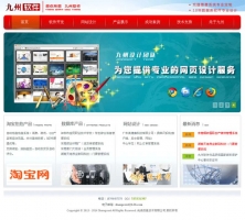 红色的软件科技公司网站首页html模板源码下载_企业网站模板牛品源码-源码下载-源码社区-zblog主题插件-PHP源码-三合一源码-直播源码-短视频源码-APP源码-即时通讯-源码-交友源码牛品源码网