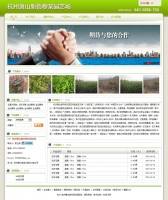 简洁绿色的茶叶网页模板psd分层素材下载_企业网站模板牛品源码-源码下载-源码社区-zblog主题插件-PHP源码-三合一源码-直播源码-短视频源码-APP源码-即时通讯-源码-交友源码牛品源码网