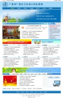 蓝色的计划生育局政府网站模板html下载_企业网站模板牛品源码-源码下载-源码社区-zblog主题插件-PHP源码-三合一源码-直播源码-短视频源码-APP源码-即时通讯-源码-交友源码牛品源码网