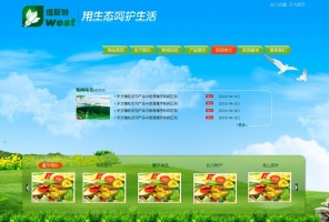维斯特绿色农业健康食品公司网站首页PSD源文件分层素材下载_企业网站模板牛品源码-源码下载-源码社区-zblog主题插件-PHP源码-三合一源码-直播源码-短视频源码-APP源码-即时通讯-源码-交友源码牛品源码网