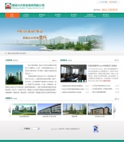 绿色的网页物业公司网站首页模板psd源文件下载_企业网站模板牛品源码-源码下载-源码社区-zblog主题插件-PHP源码-三合一源码-直播源码-短视频源码-APP源码-即时通讯-源码-交友源码牛品源码网
