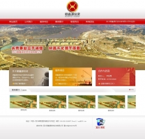 顺鑫源投资公司网站首页psd源文件分层素材下载_企业网站模板牛品源码-源码下载-源码社区-zblog主题插件-PHP源码-三合一源码-直播源码-短视频源码-APP源码-即时通讯-源码-交友源码牛品源码网