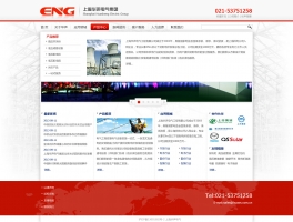 红色的网页电气公司网站模板PSD下载_企业网站模板牛品源码-源码下载-源码社区-zblog主题插件-PHP源码-三合一源码-直播源码-短视频源码-APP源码-即时通讯-源码-交友源码牛品源码网