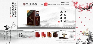 古典中国风天道酒业产品展示网站模板PSD分层素材_企业网站模板牛品源码-源码下载-源码社区-zblog主题插件-PHP源码-三合一源码-直播源码-短视频源码-APP源码-即时通讯-源码-交友源码牛品源码网