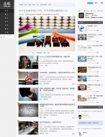 新版虎嗅wordpress主题牛品源码-源码下载-源码社区-zblog主题插件-PHP源码-三合一源码-直播源码-短视频源码-APP源码-即时通讯-源码-交友源码牛品源码网
