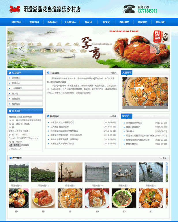 蓝色通用企业dedecms模板