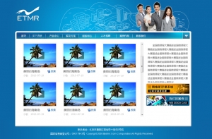 蓝色的旅游服务行业psd网站模板下载_企业网站模板牛品源码-源码下载-源码社区-zblog主题插件-PHP源码-三合一源码-直播源码-短视频源码-APP源码-即时通讯-源码-交友源码牛品源码网