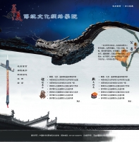 古典中国风传统文化学院网站psd模板下载_企业网站模板牛品源码-源码下载-源码社区-zblog主题插件-PHP源码-三合一源码-直播源码-短视频源码-APP源码-即时通讯-源码-交友源码牛品源码网