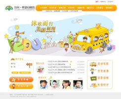 橙色可爱的婴幼儿园网站首页模板下载_企业网站模板牛品源码-源码下载-源码社区-zblog主题插件-PHP源码-三合一源码-直播源码-短视频源码-APP源码-即时通讯-源码-交友源码牛品源码网