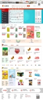 红色的汇通农牧精品网购平台商城模板设计_商城网站模板牛品源码-源码下载-源码社区-zblog主题插件-PHP源码-三合一源码-直播源码-短视频源码-APP源码-即时通讯-源码-交友源码牛品源码网