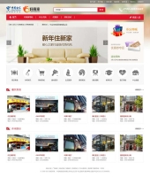 红色静态响应式商家入驻网页模板下载_商城网站模板牛品源码-源码下载-源码社区-zblog主题插件-PHP源码-三合一源码-直播源码-短视频源码-APP源码-即时通讯-源码-交友源码牛品源码网